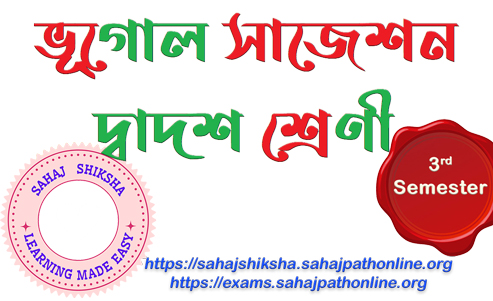 geo-sug-cl-12-3rd-sem