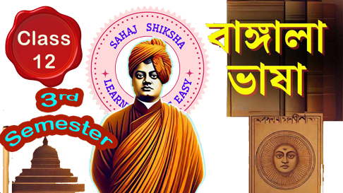 bangala-bhasa-details-cl-12-sem-3