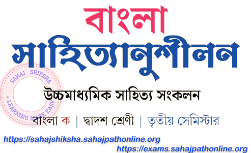 bnga_cl-12-sem-3 bnga_cl-12-sem-3