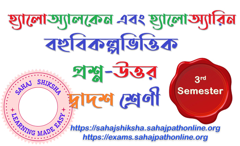 halo-cl-12-mcq-3rd-sem