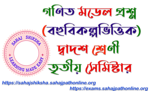 math-mod-q-mcq-cl-12-3-sem