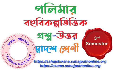 polymer-cl-12-3rd-sem-mcq