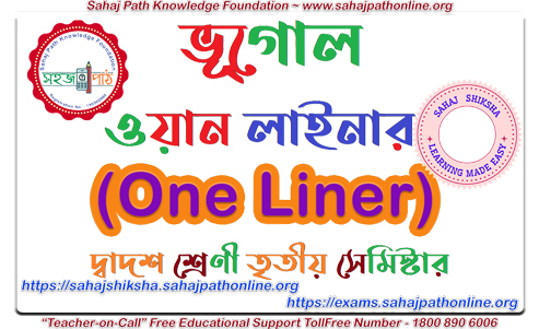 geo-one-liner-cl-12-sem-3