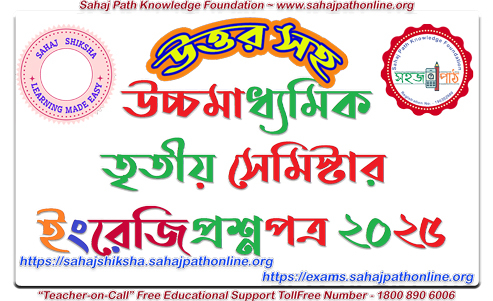 hs-3rd-sem-engb-qp-2025